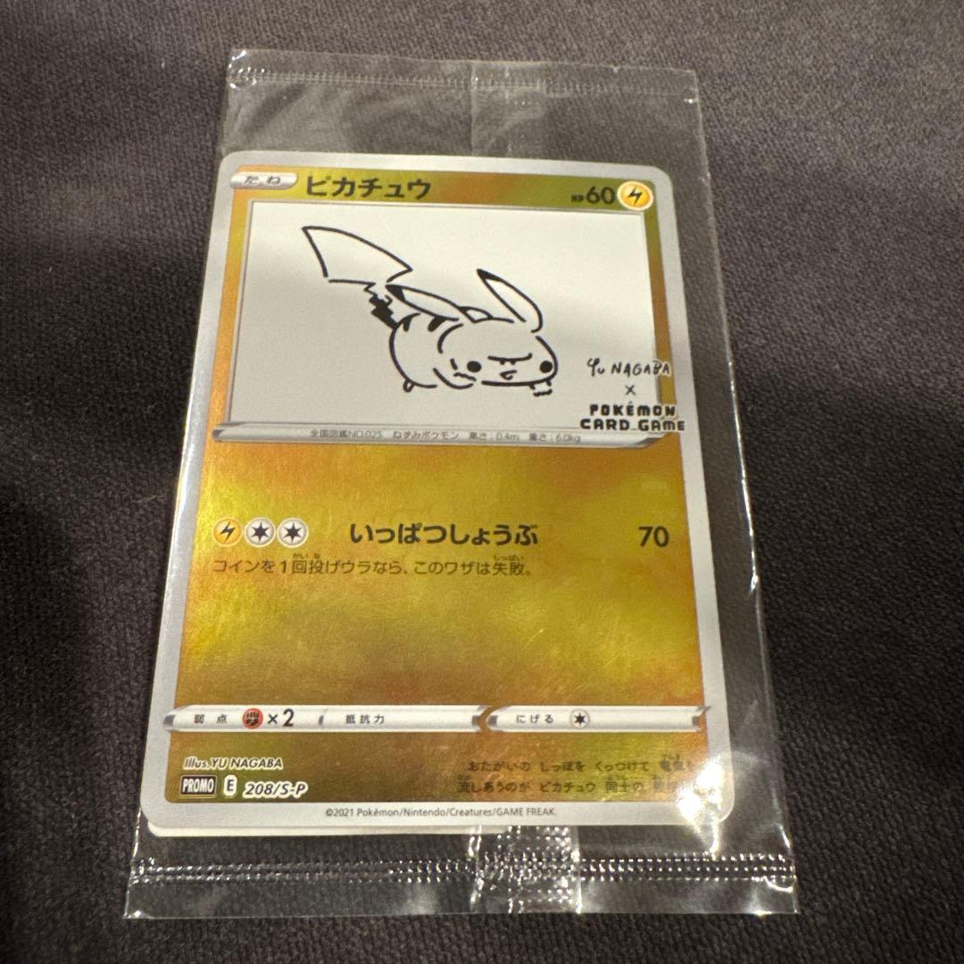 ポケモンカード nagabaピカチュウ 未開封 プロモ