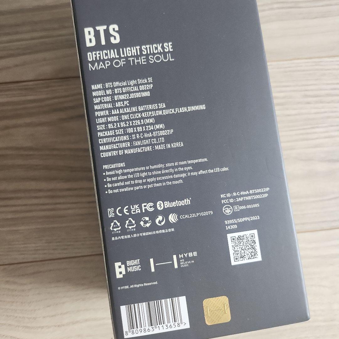 BTSアミボム SE Ver.4 MAP OF THE SOUL - メルカリ