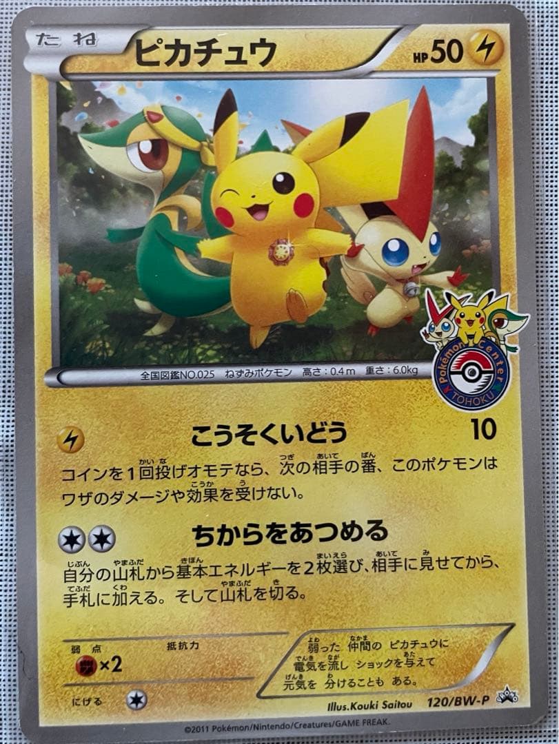 【レア】ポケモンカード　ポケセンオリジナル オーガポン みどりのめん ex RR（ダブルレア）016/101】カードの封入率