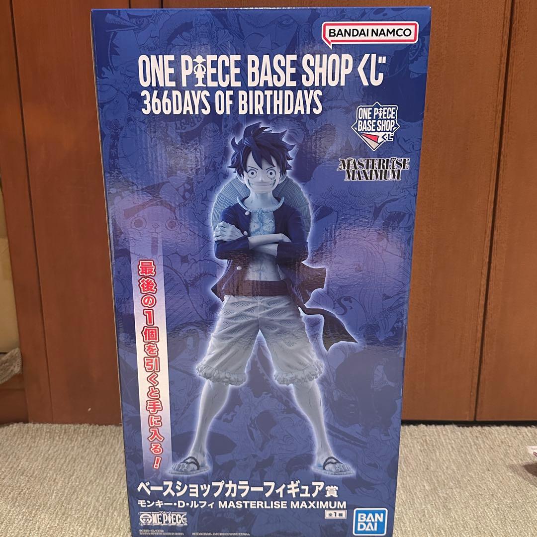 One Piece Base Shop くじ ラストワン
