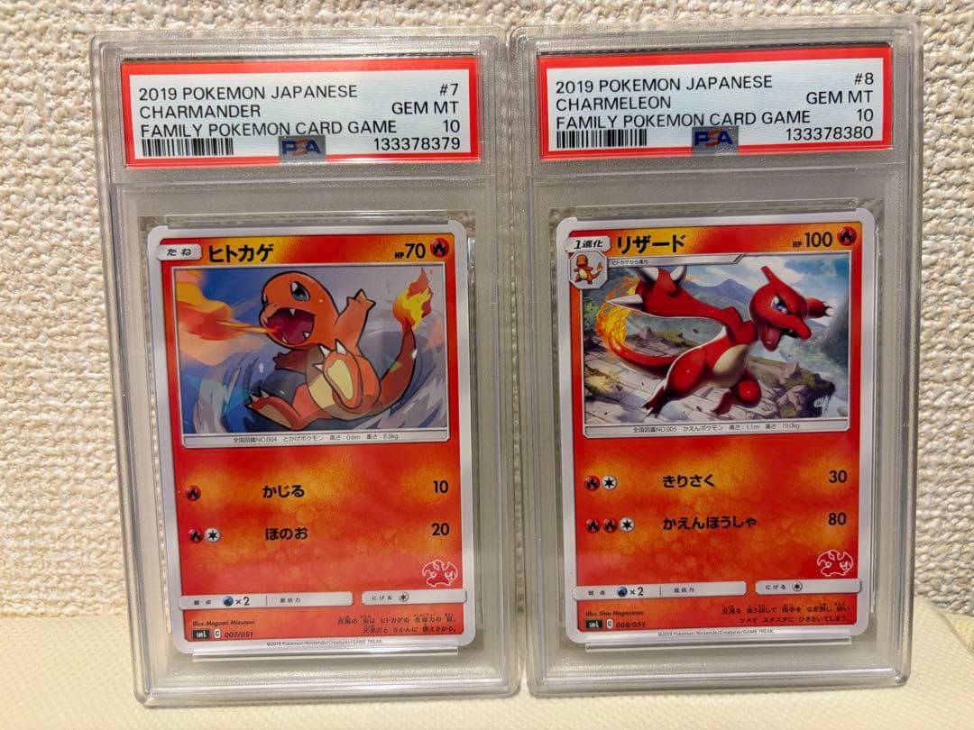 PSA10連番ヒトカゲ リザードSML サン＆ムーン ファミリーポケモンカード