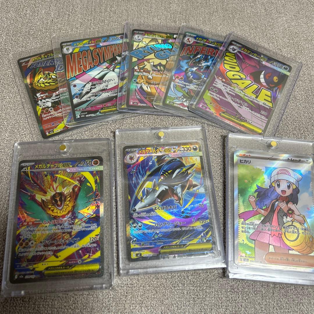 ポケモンカード MA、SR、SAR 8枚セット - メルカリ