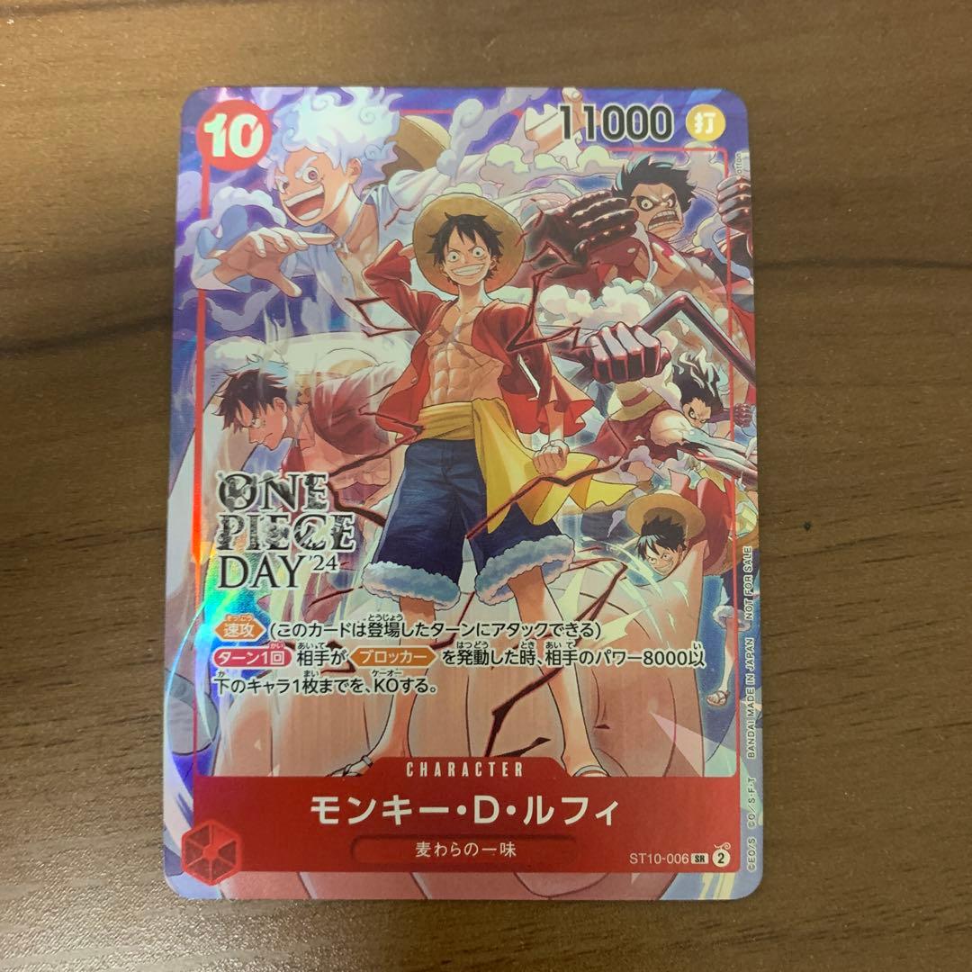 モンキー・D・ルフィ：ONE PIECE DAY’24 来場者特典 プロモ