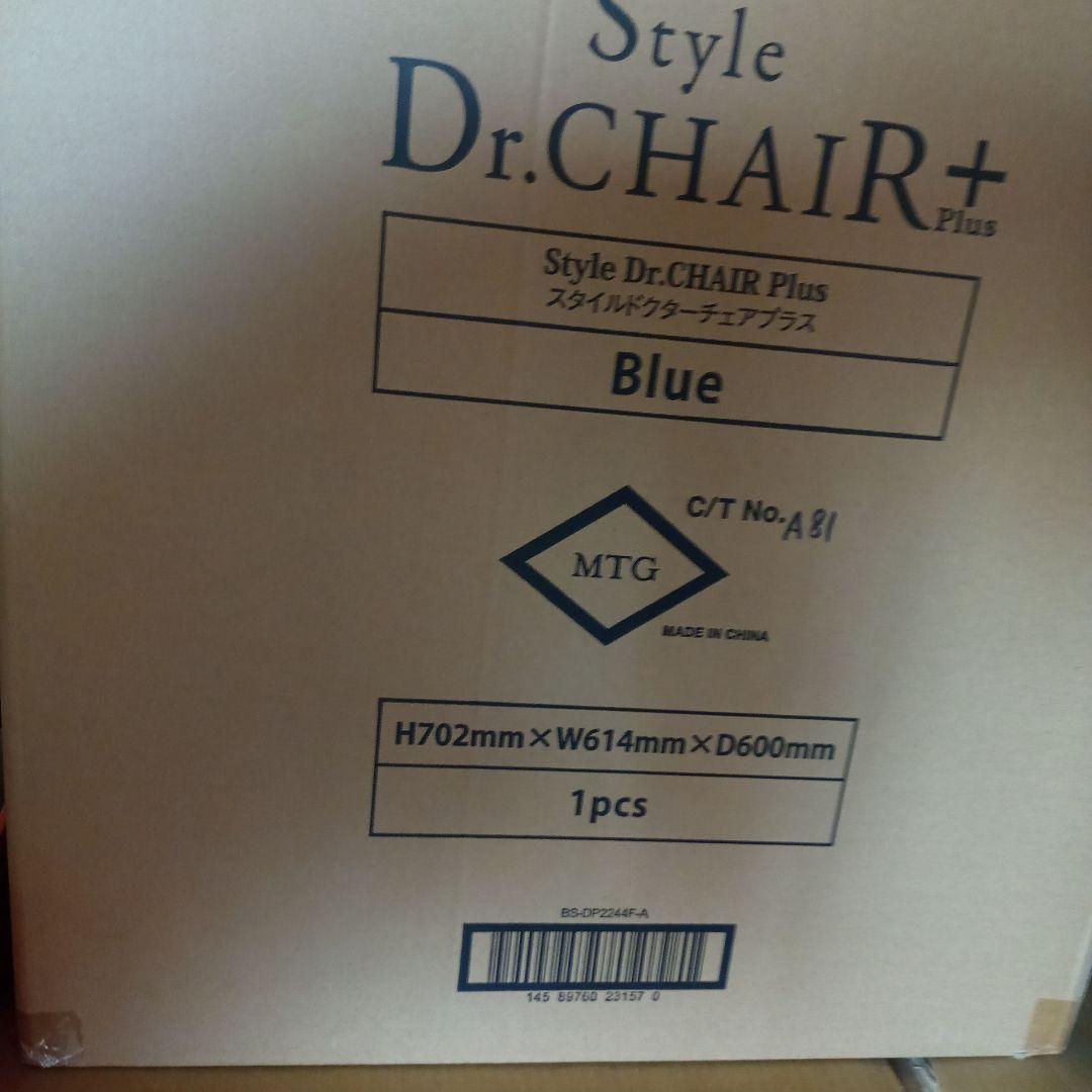 スタイル　ドクターチェア　プラス