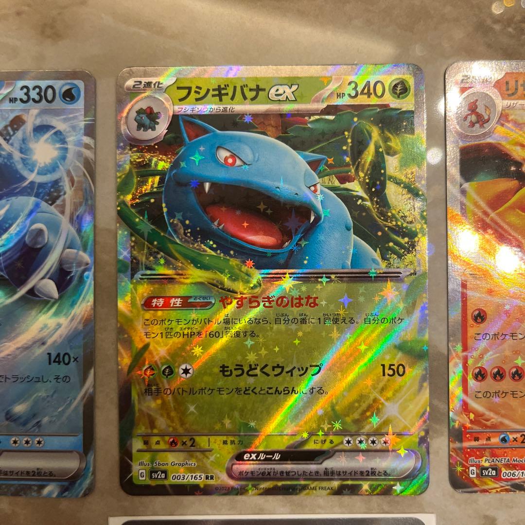 ポケモンカード151御三家 rrセット☆カメックスex sr.4枚セット - メルカリ