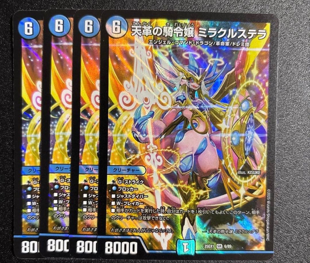 天霊の騎霊姫 ミラクルステラ 4枚セット