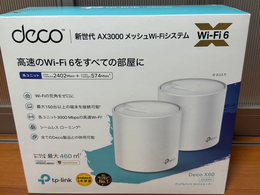 Deco X60 AX3000 メッシュWi-Fiシステム　2パック TP-Link Wi-Fi6 11ax対応メッシュWi-Fiシステム Deco X60 2ユニット