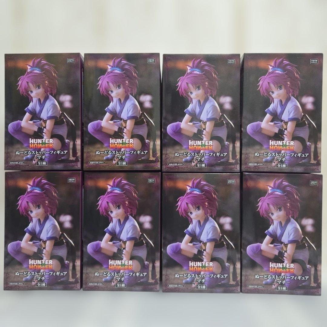 ハンター×ハンター ぬーどるストッパーフィギュア マチ 8点セット
