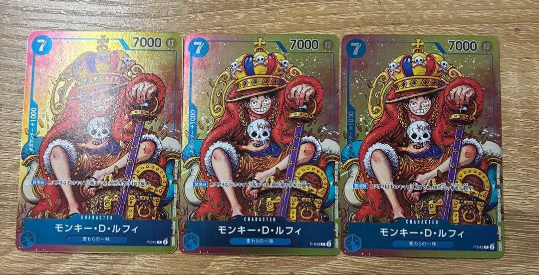 ルフィ　プロモ　3枚セット