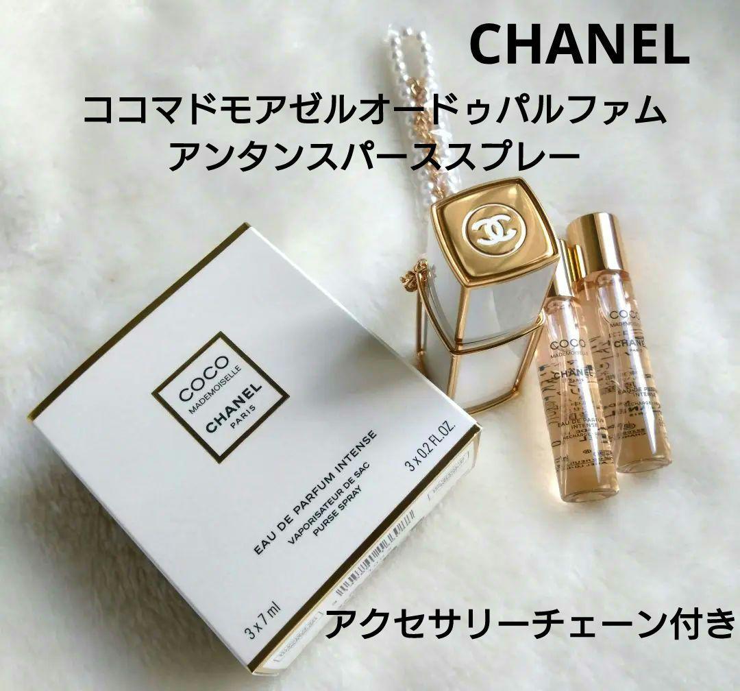 シャネル♡ココマドモアゼルオードゥパルファムアンタンスパーススプレーチェーン付き