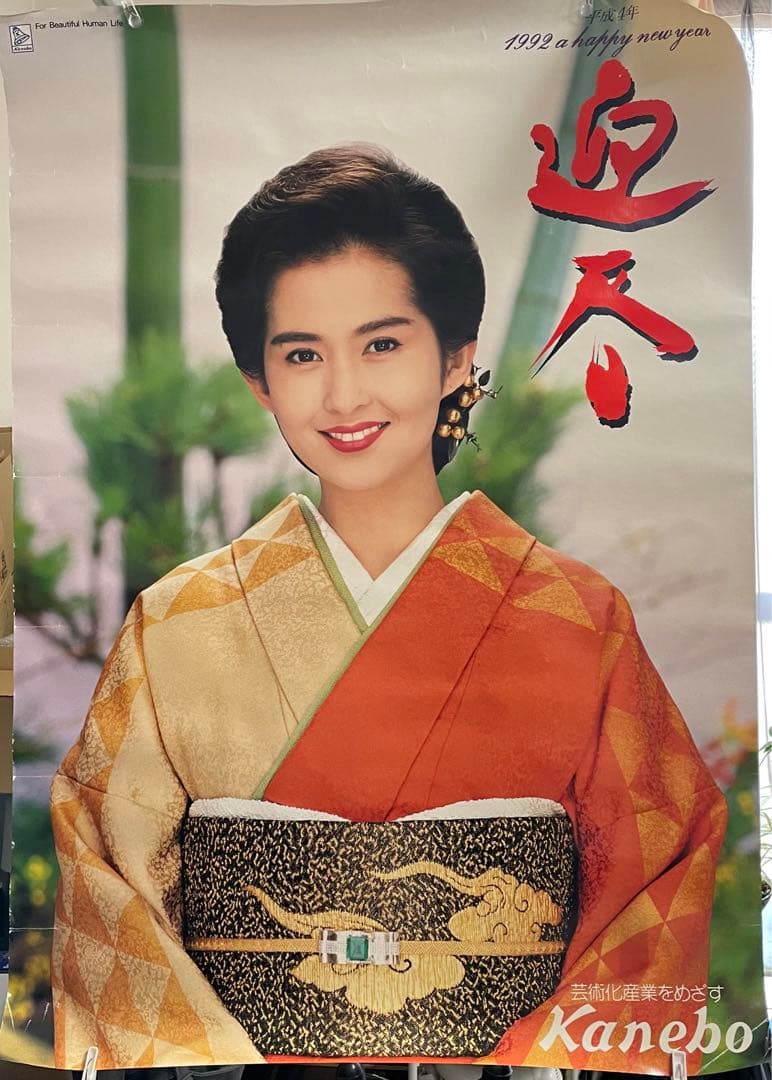 古手川祐子のポスター - メルカリ