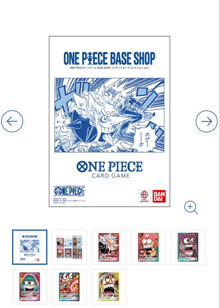 即日発送 ワンピースカード ベースショップ リミテッドカード