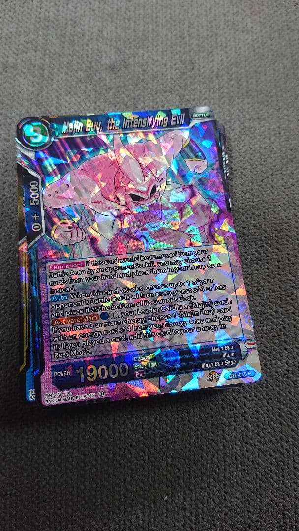 ドラゴンボール超カードゲームデストロイヤーキングス⑲ ドラゴンボールスーパーカードゲーム フュージョンワールド