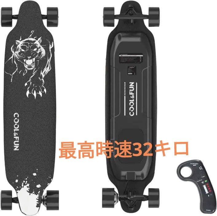 Cool&Fun 電動スケボー最高時速32キロ カスタムペイント