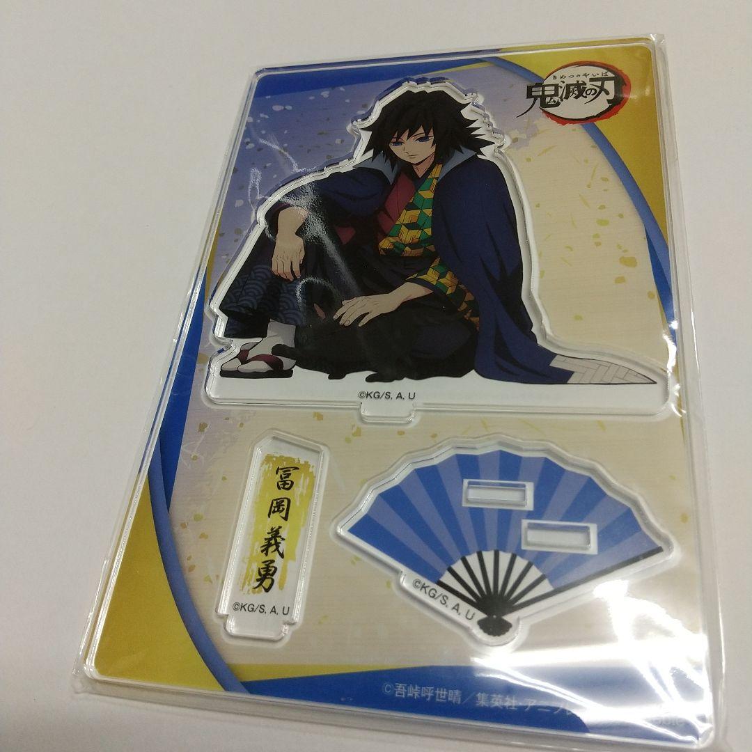 冨岡義勇 ナンジャタウン アクリルスタンド アクスタ ～猫との穏やかな日々～