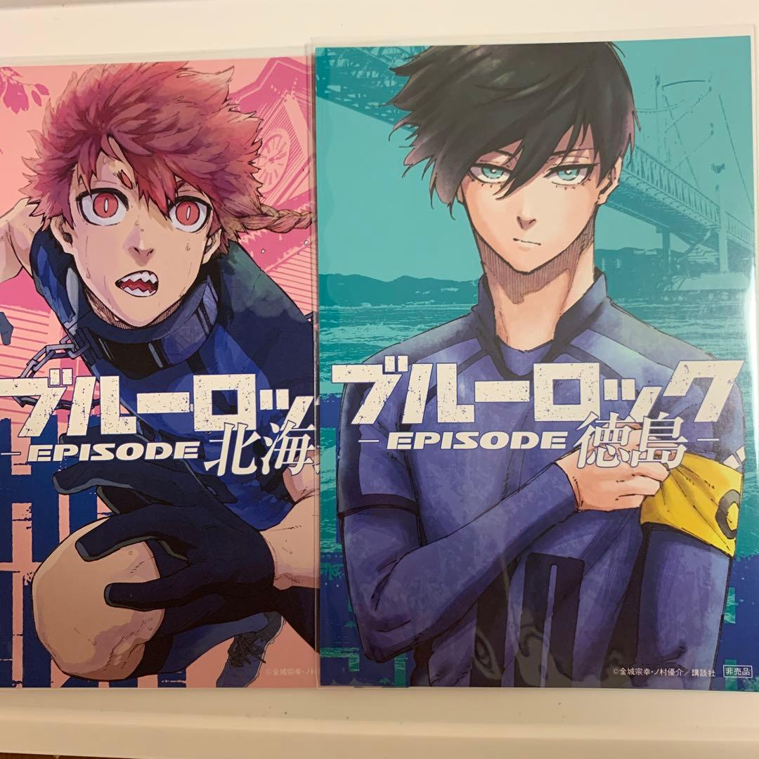 ブルーロック 黒名蘭世 糸師凛 イラストカード 1種 47都道府県イラスト