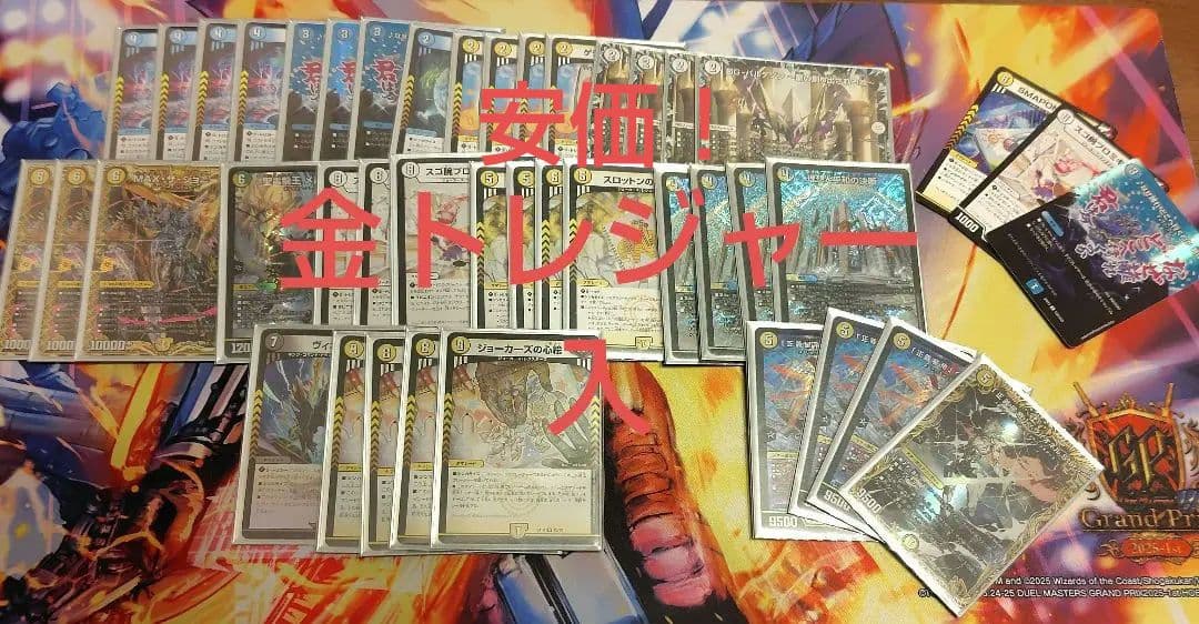 デュエルマスターズ 　青白ライオネル　微高レート　金トレジャー　調整パーツ付