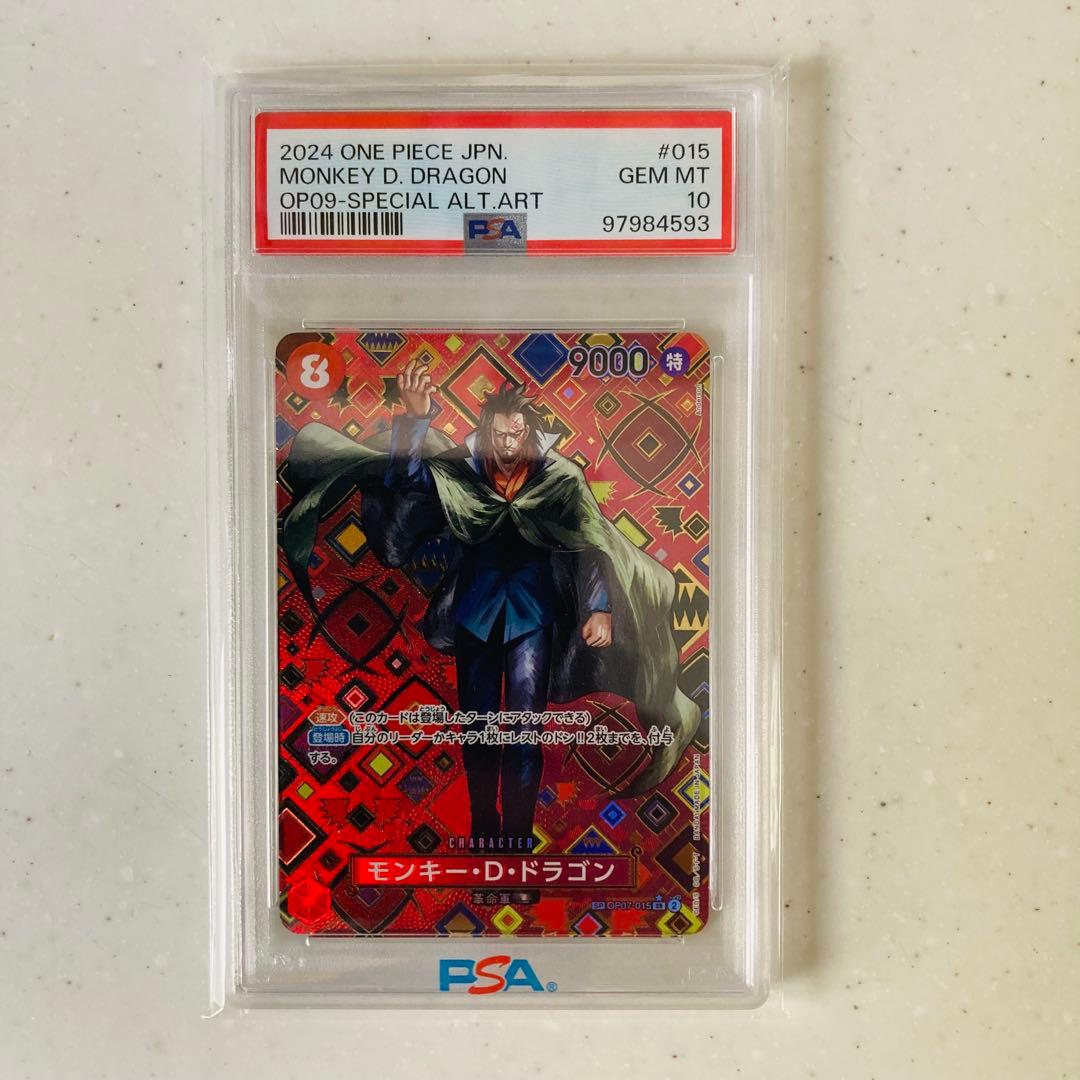 【PSA10】モンキー・D・ドラゴン SR SP(スペシャルカード) PSA 10 Monkey D. Dragon One Piece OP07-015 OP09 SP Emperors in the