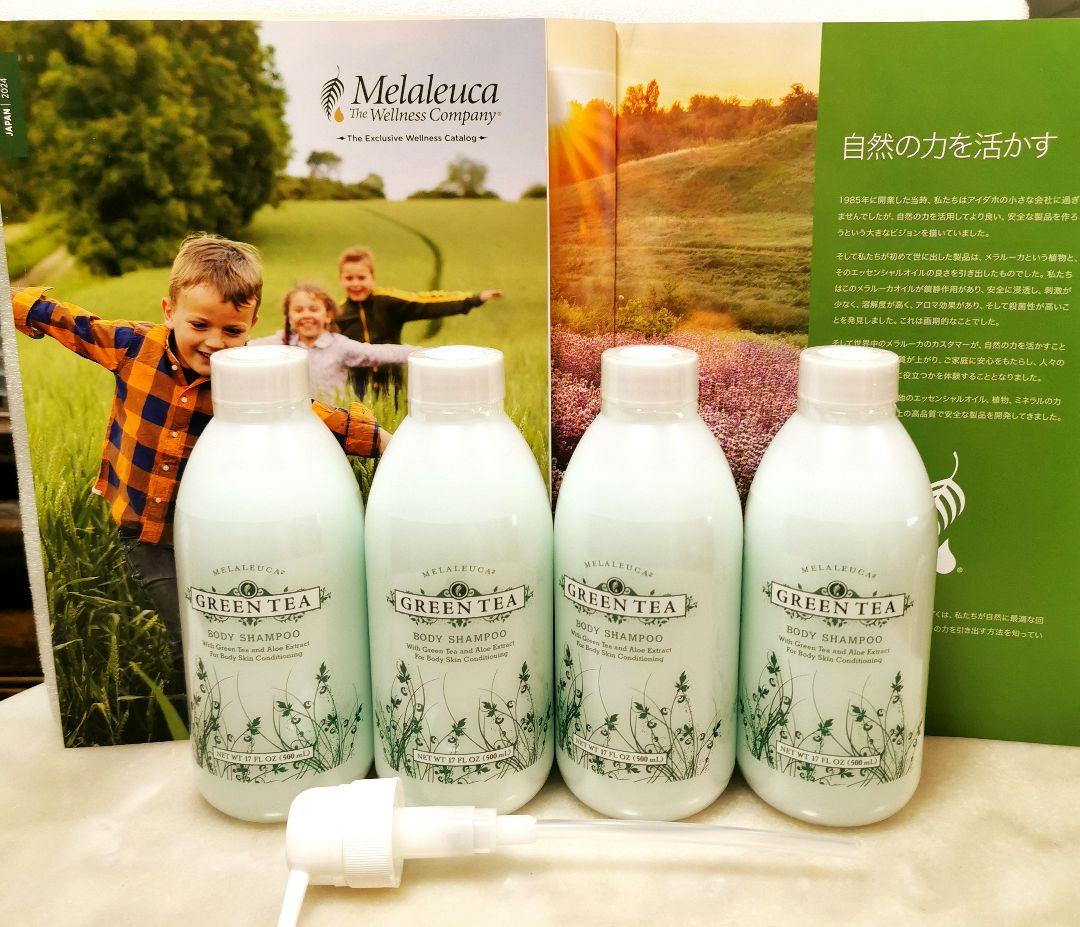 お値引きします！メラルーカ グリーンティー ボディシャンプー 4本&ポンプ付
