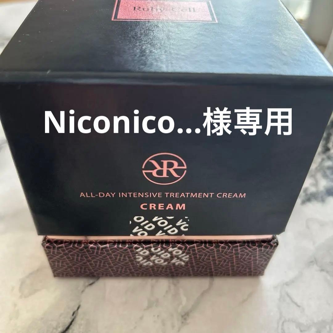 【訳あり】ルビーセル　4Uクリーム