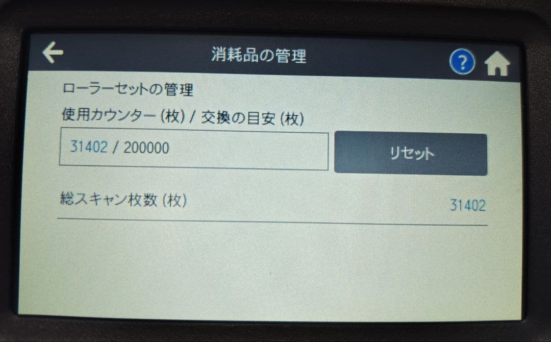 たまった書類を一気にスキャン 富士通 ScanSnap iX1500（白）使用並