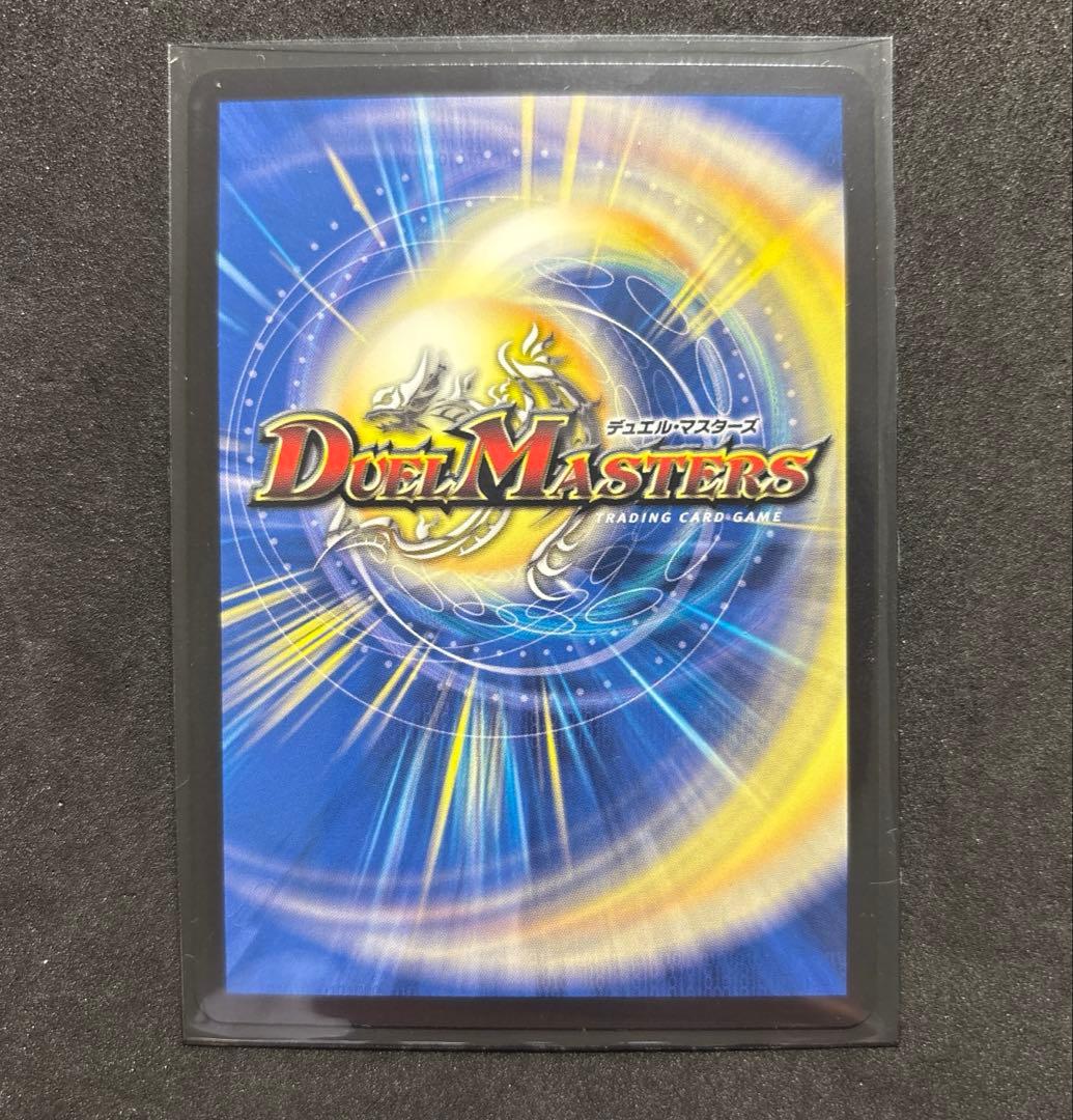 覇王の特権大使、キサラギ シークレット デュエマ - メルカリ