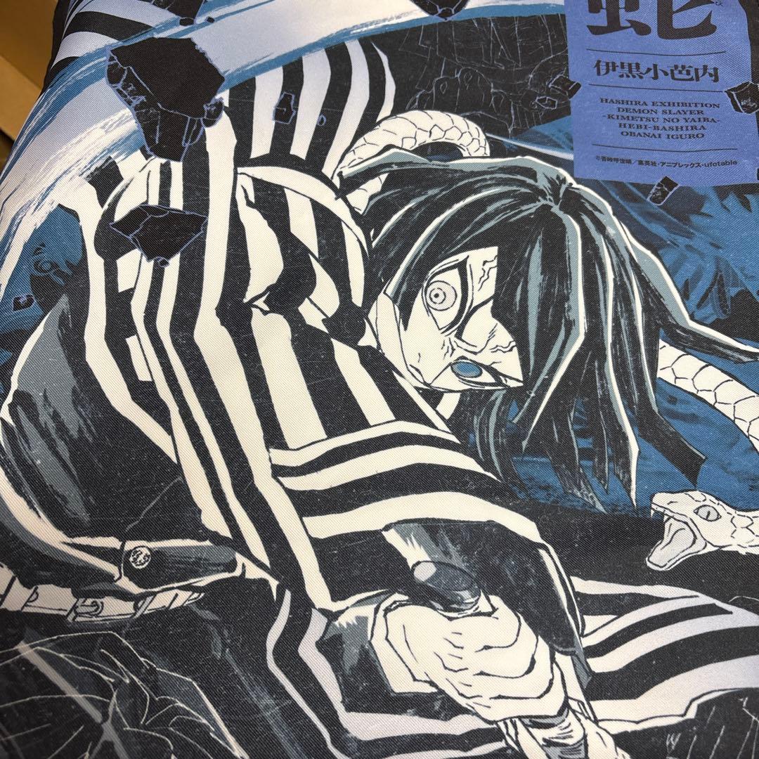 鬼滅の刃 伊黒小芭内 布ポスター 柱展