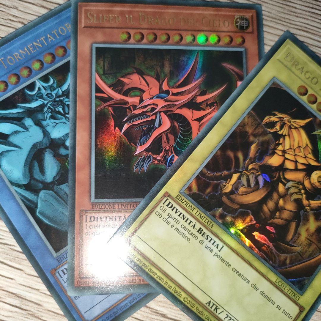 三幻神 オシリス オベリスク ラー イタリア語版 LC01 - メルカリ