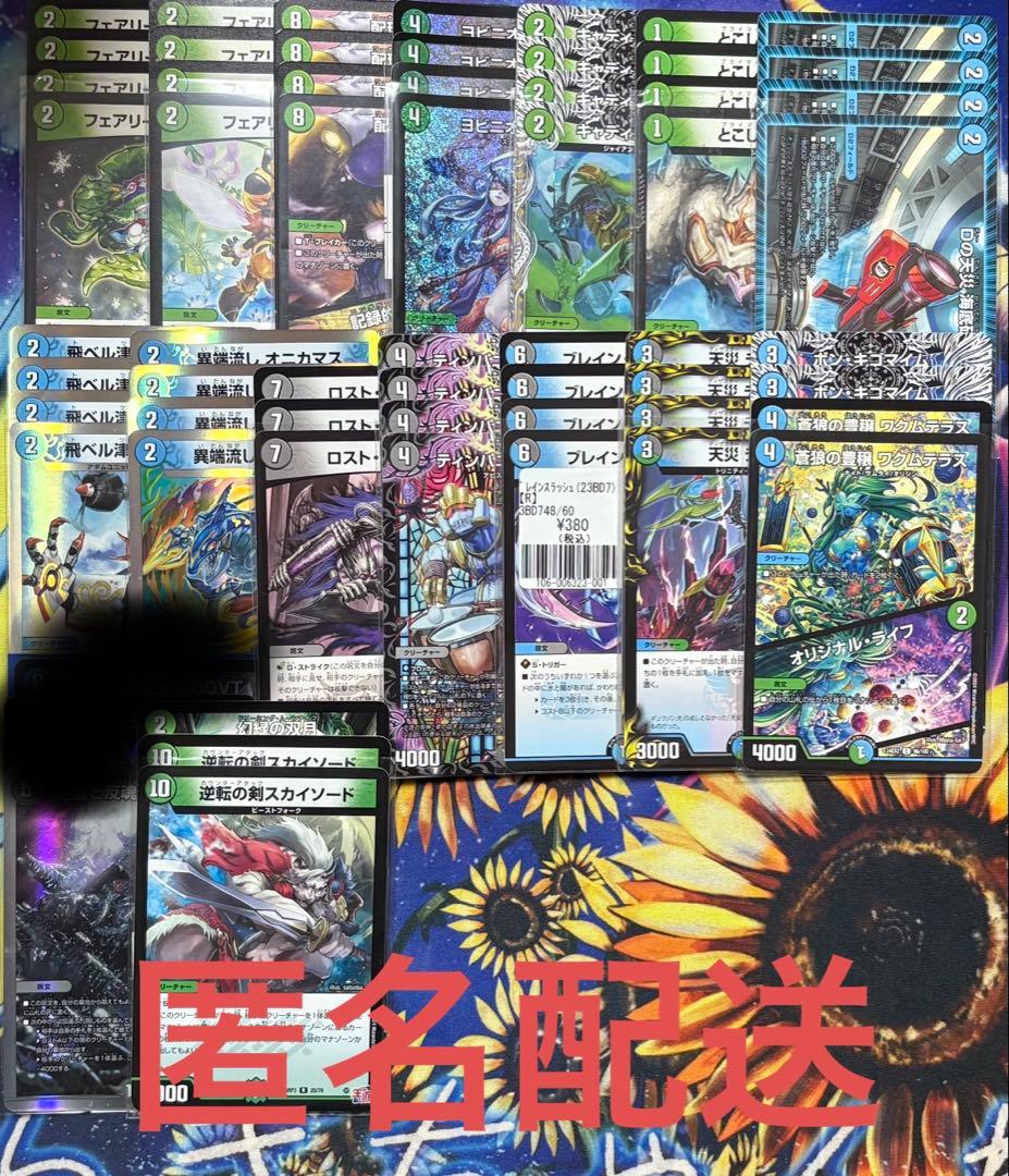 匿名配送 アナカラーマルル アナカラーインターステラ アナカラージャオウガ 2023年】アナカラージャオウガの回し方と必勝テクニック【オリジナル