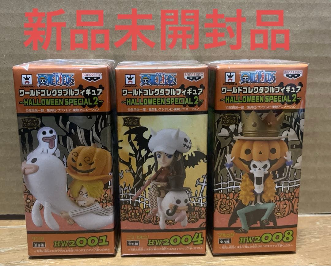 ワンピース　ワーコレ　ハロウィン　フィギュア