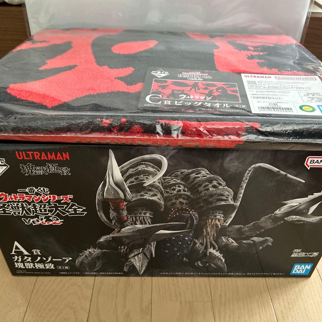 一番くじ ウルトラマン 怪獣超大全 vol.2 A賞 C賞 セット