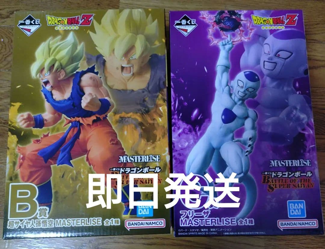 ドラゴンボール 一番くじ　MASTERLISE　B賞　C賞　セット