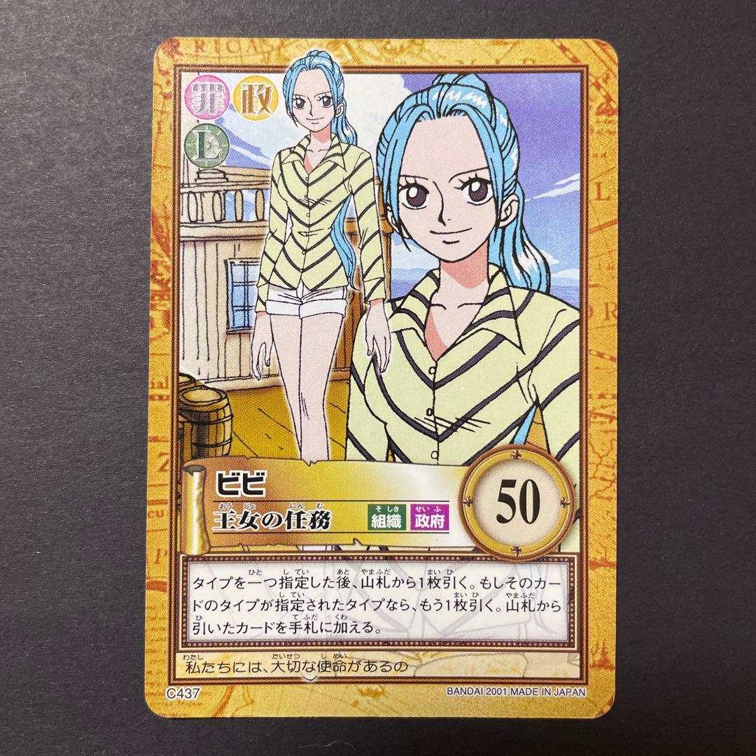ONEPIECE ワンピース アラバスタ編 ビビ ViVi カード5枚セット - メルカリ