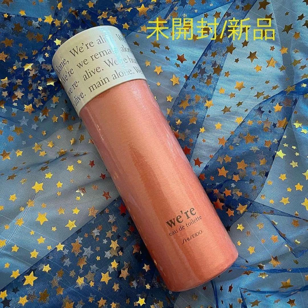 【廃盤希少/未開封品】資生堂 ウィア オードトワレ 50ml