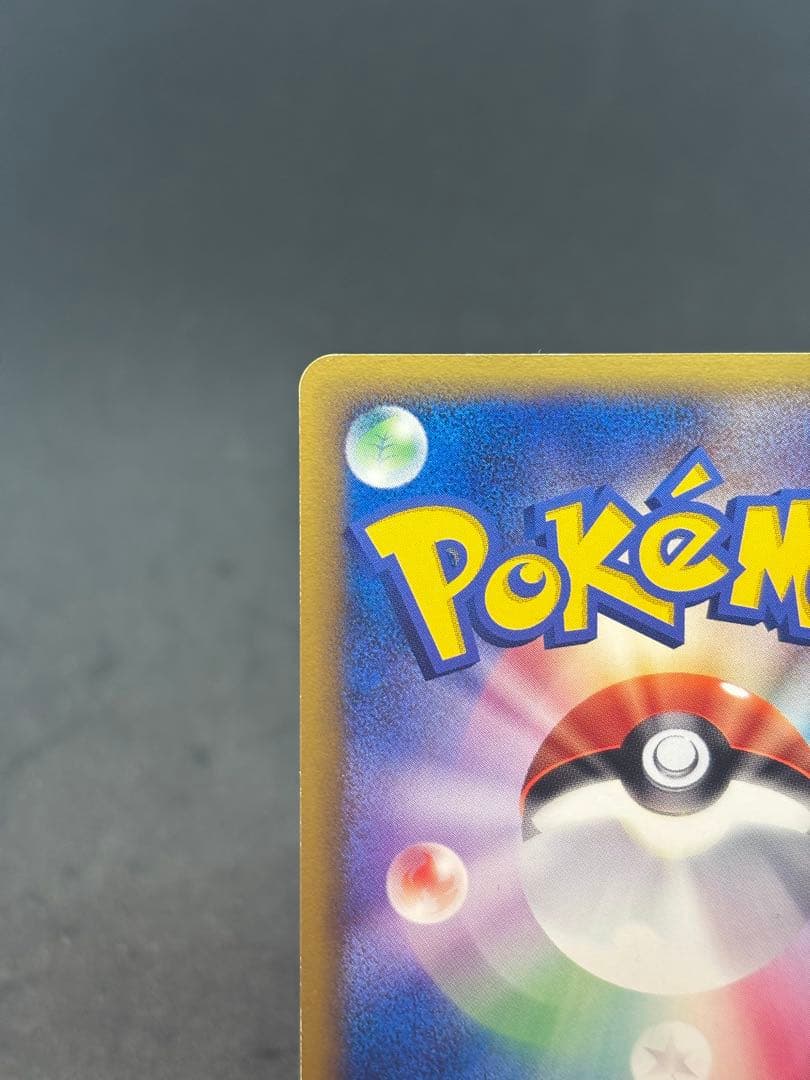 リザードン PROMO P トリプルゲットキャンペーン 014/P 懸賞 - メルカリ