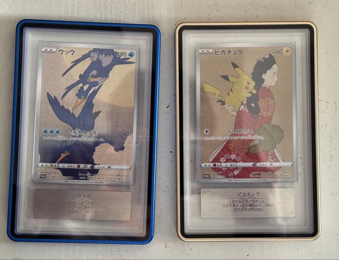 見返り美人・月に雁セット ピカチュウ ウッウ ARS10 - メルカリ