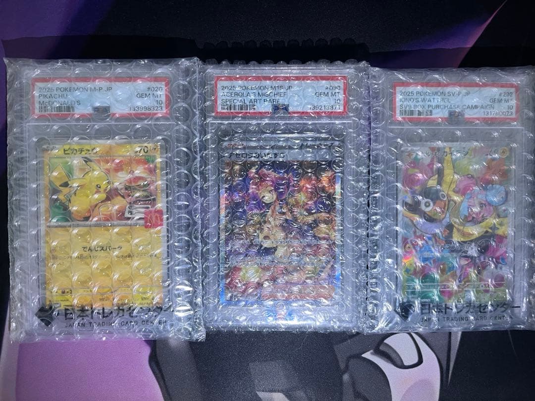 アセロラ ナンジャモ ピカチュウ3枚セット psa10 PSA10】 ピカチュウ (プロモ) {197/SV-P} [SV] - magi通販【ポケモン