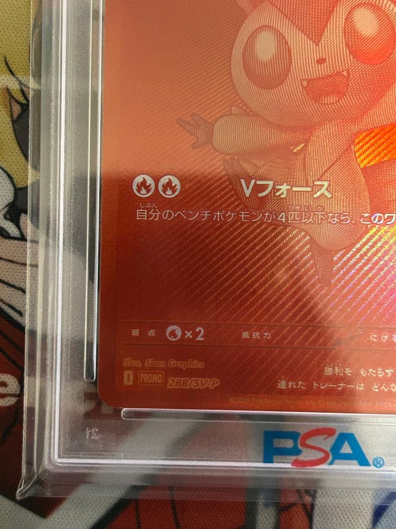 ポケモンカード ビクティニ BWR 争奪戦 PSA10 プロモ - メルカリ