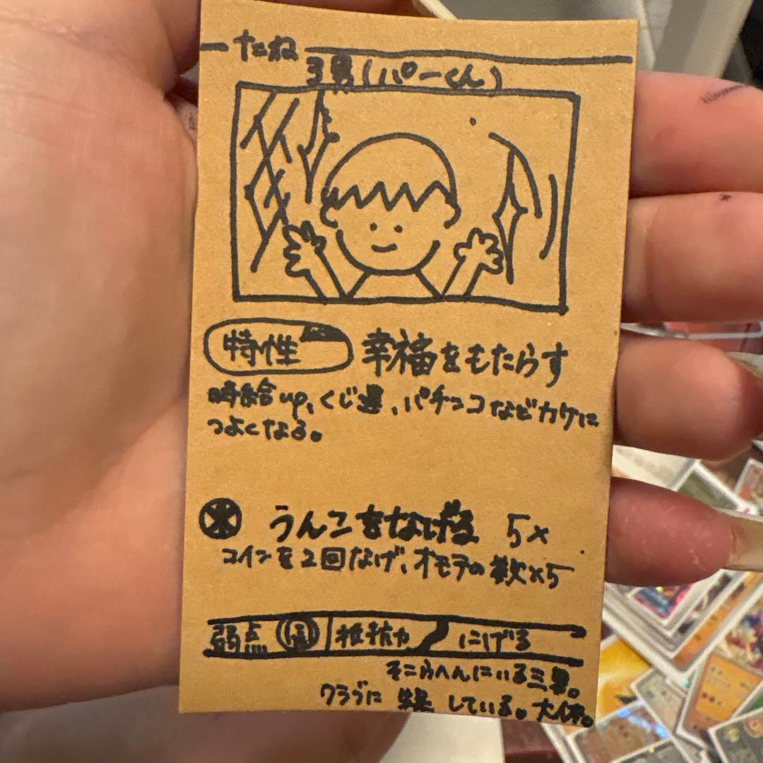 幸運が訪れる手書きポケモンカード 三男パークん SAR
