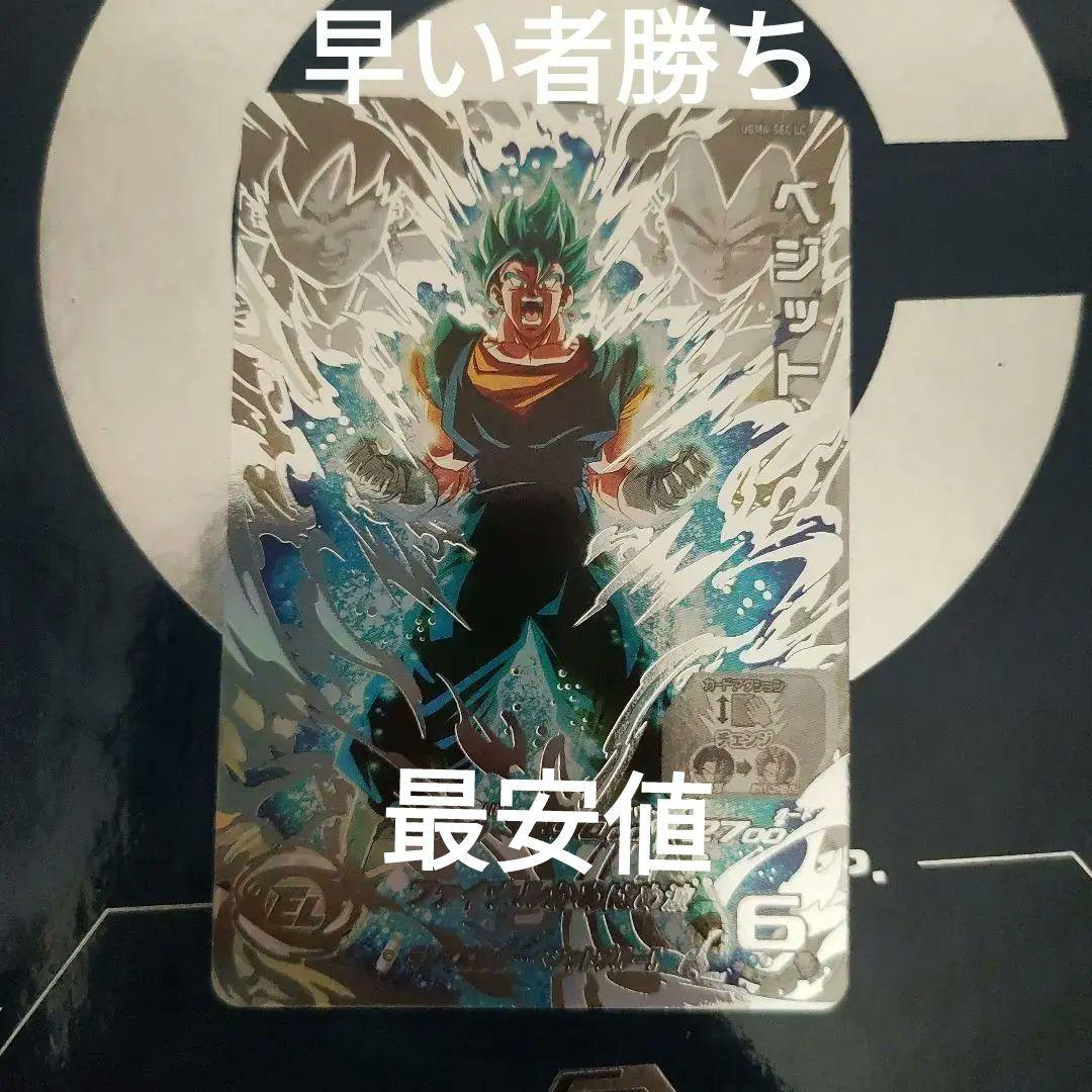 スーパードラゴンボールヒーローズUGM4-SEC LCベジット