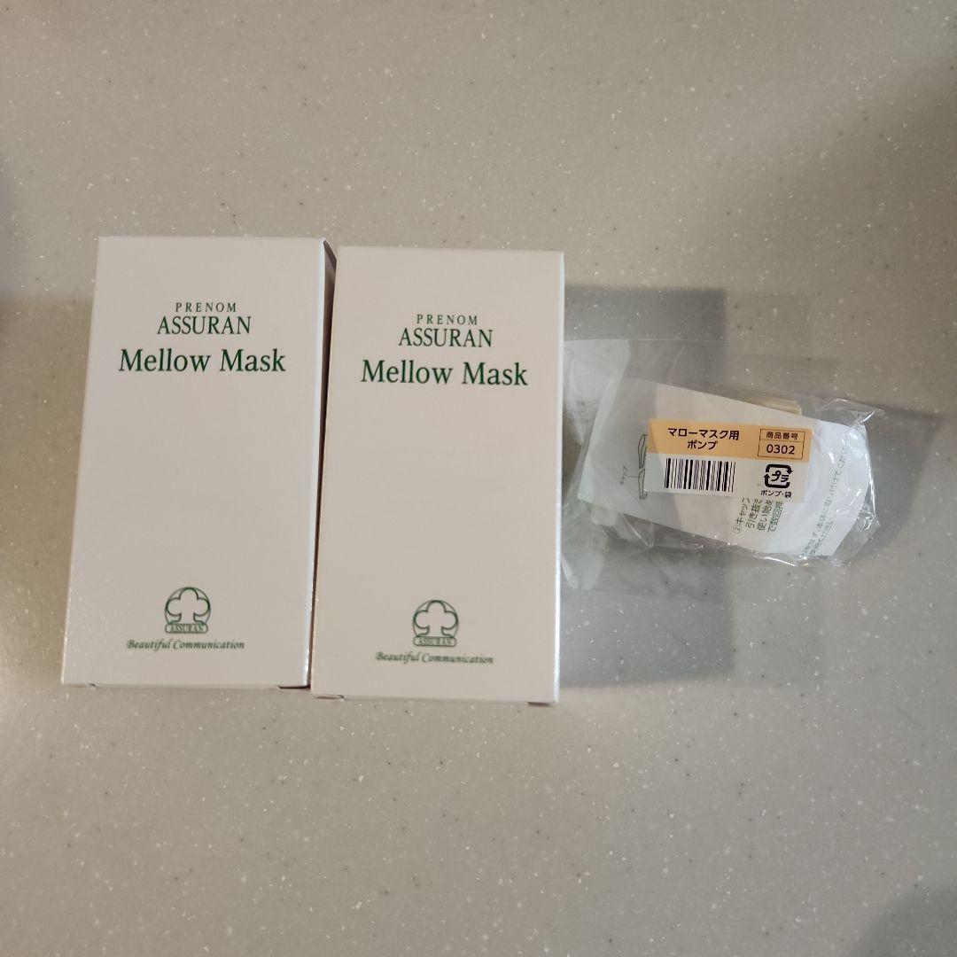新品未使用！　アシュラン　マローマスク　130g2本+ポンプ付き