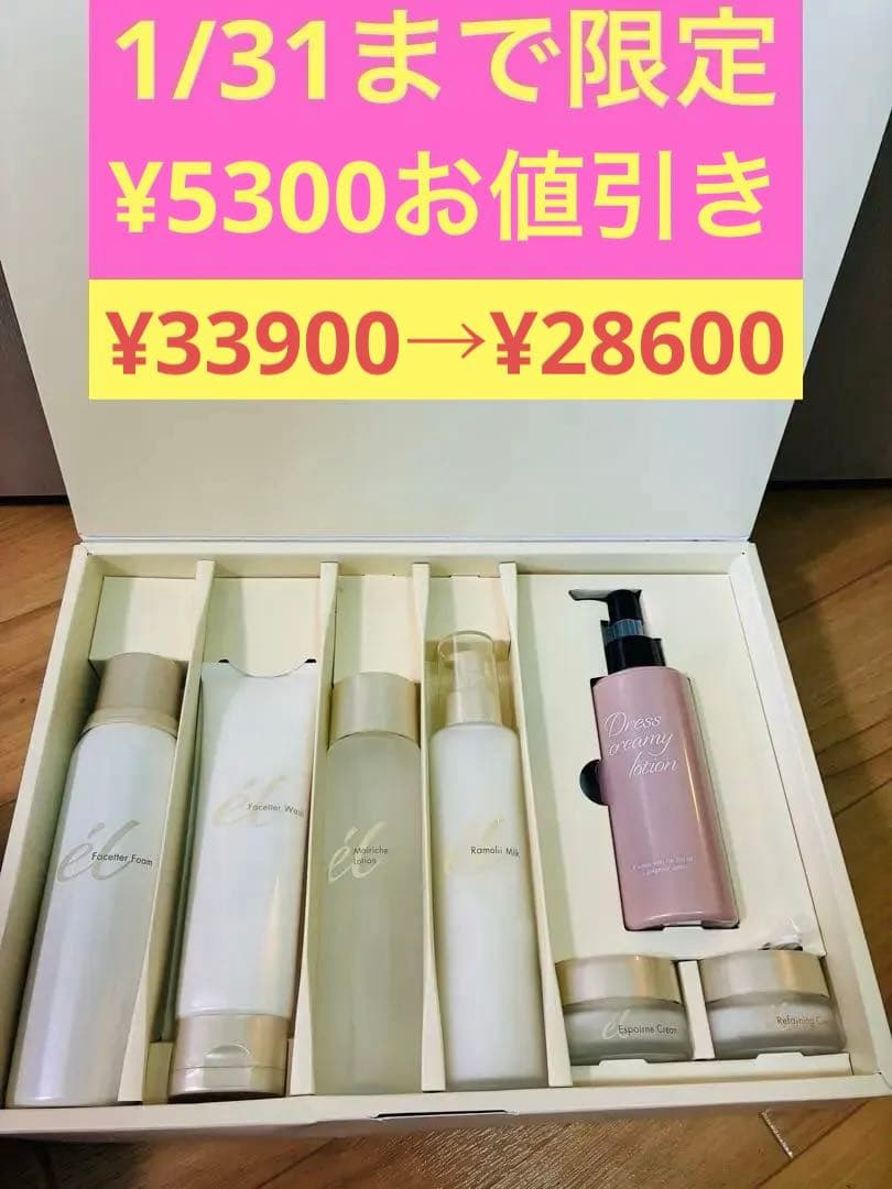 ★ジュビラン化粧品★