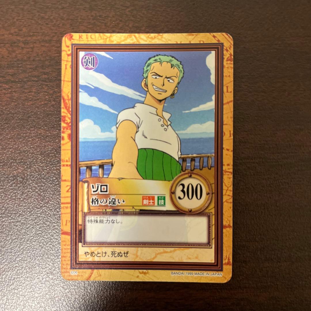 ワンピース カードダス ハイパーバトル ゾロ C06 - メルカリ