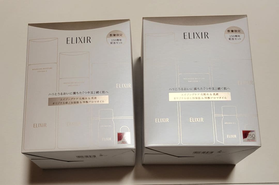 エリクシール リフトモイスト 150周年記念セット