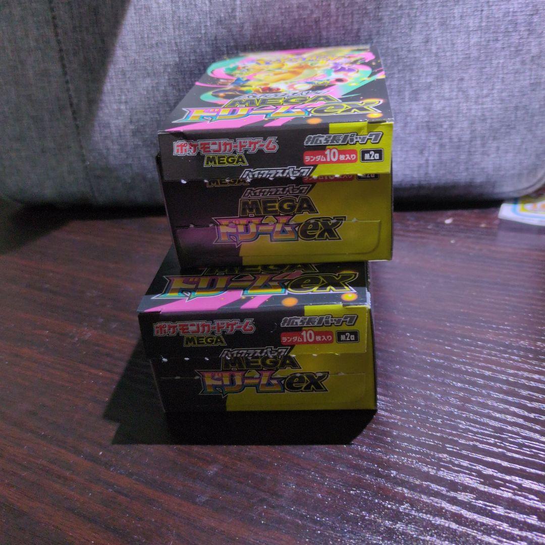 ハイクラスパック MEGAドリームex BOX ぺりぺりなし×2BOX - メルカリ