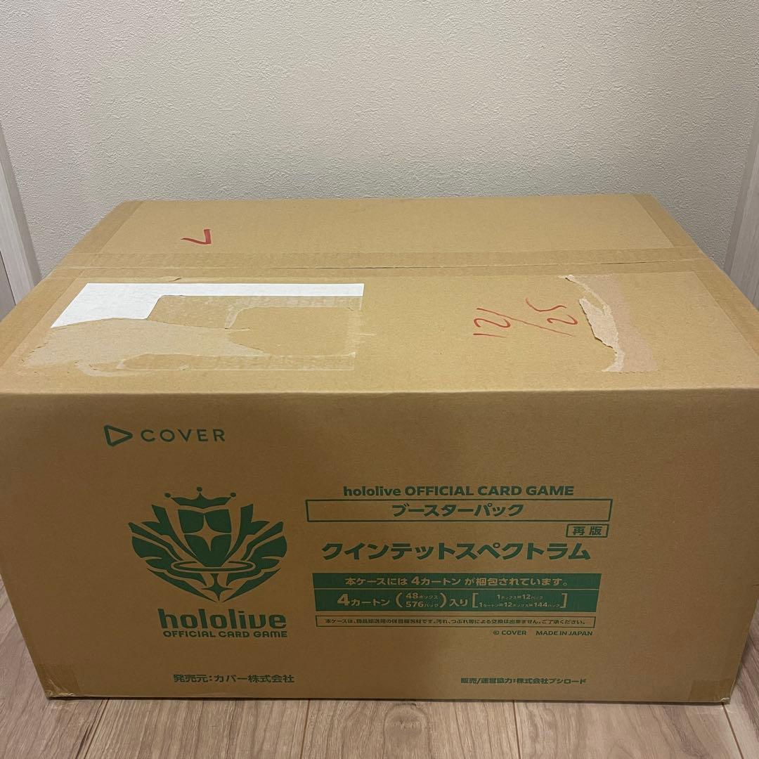 クインテットスペクトラム　マスターカートン(4カートン) 未開封