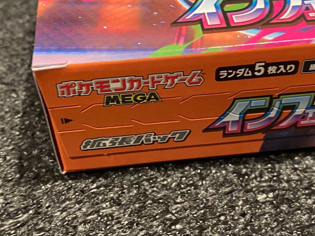 インフェルノX 新品未開封　シュリンクなし、ぺりぺりあり！