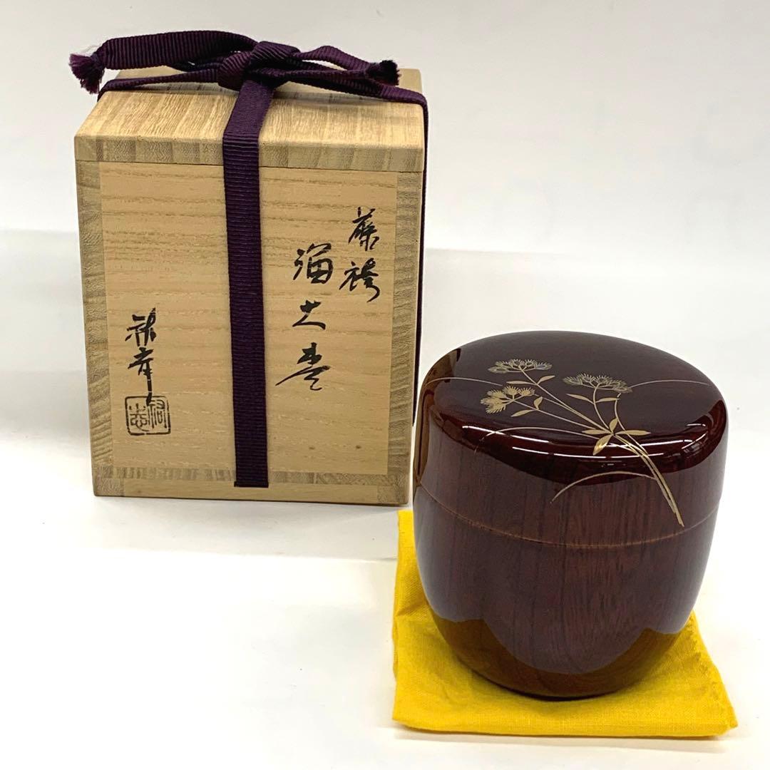 【大棗　藤袴　溜】長谷川祐斉　共箱