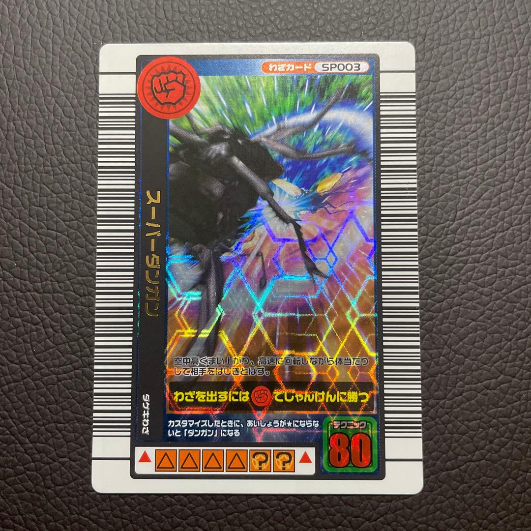 ムシキング スーパーダンガン 2004年夏限定カード | Mercari メルカリ