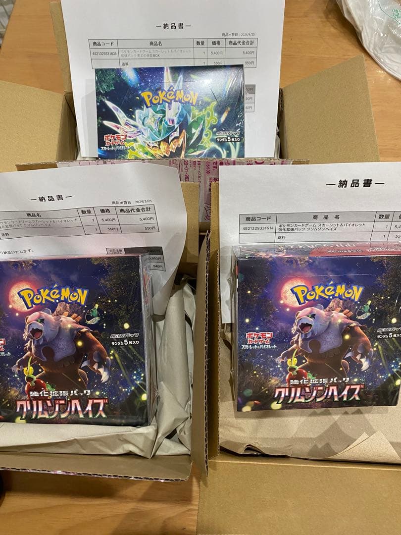 ポケモンカード 変幻の仮面 クリムゾンヘイズ box シュリンク付き